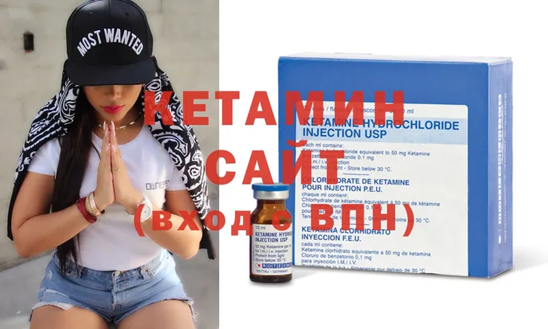 Кетамин ketamine  МЕГА зеркало  Азнакаево 